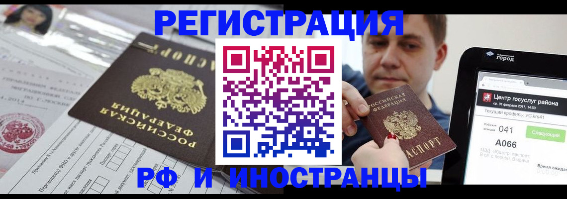 регистрация в Катайске