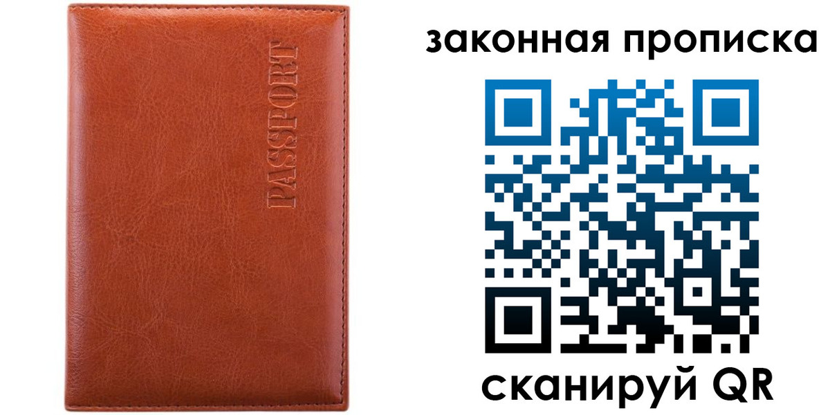 прописка ребенка в Катайске