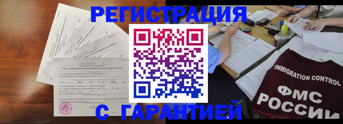 прописка поиск в Катайске