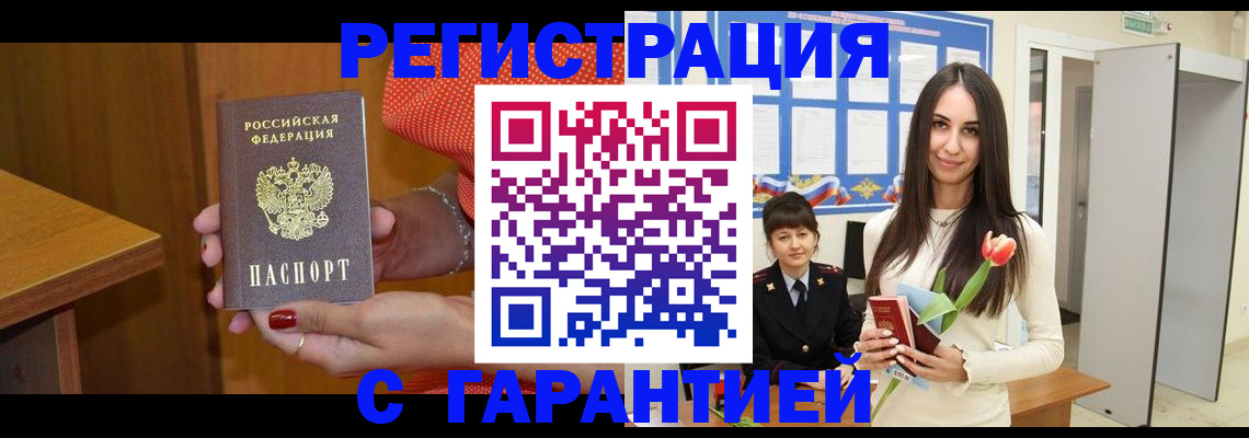 временная регистрация для школы в Катайске