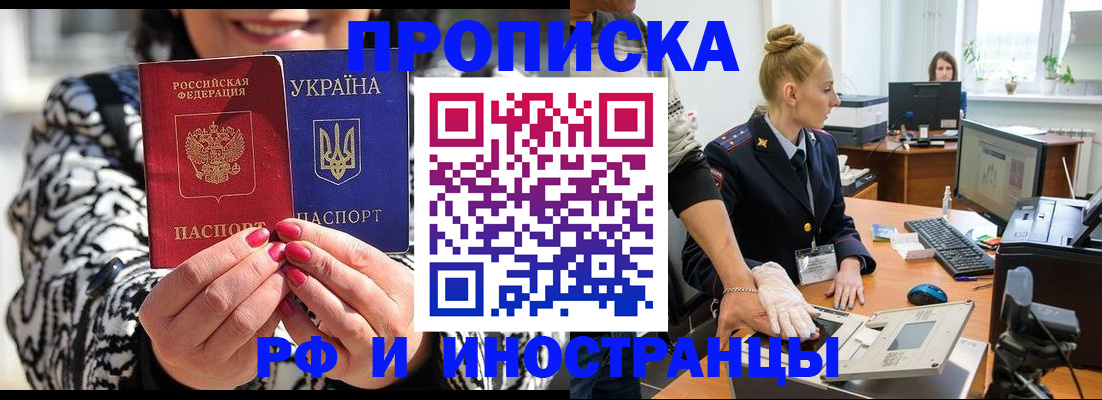 временная регистрация законно в Катайске