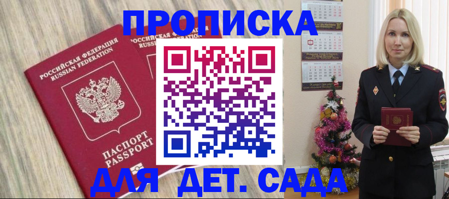 временная регистрация законно в Катайске