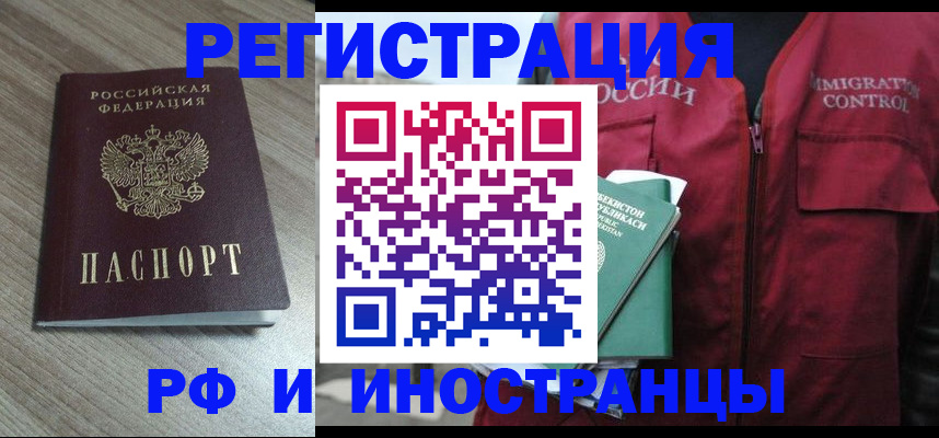 временная регистрация купить в Катайске