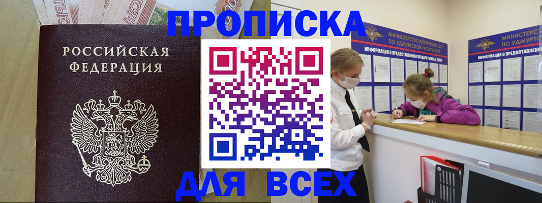 прописка регистрация в Катайске