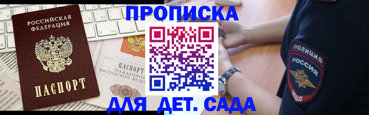 временная регистрация в Катайске