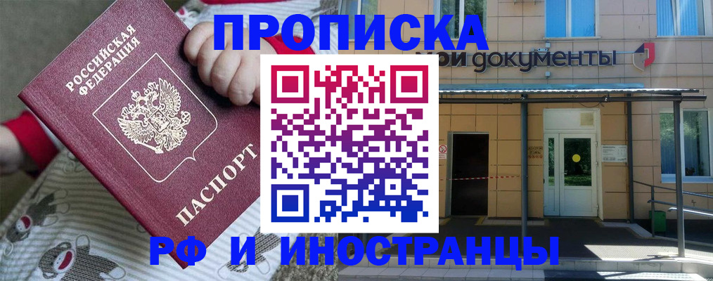 пропишу в квартире в Катайске