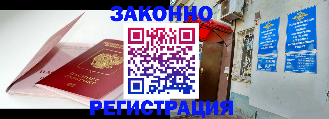 прописка гарантия в Катайске